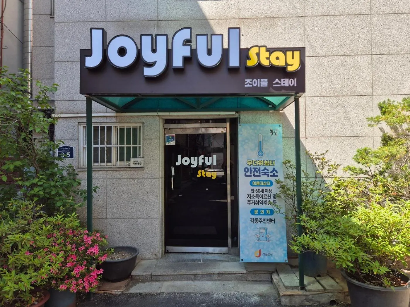 Joyful Stay Seoul